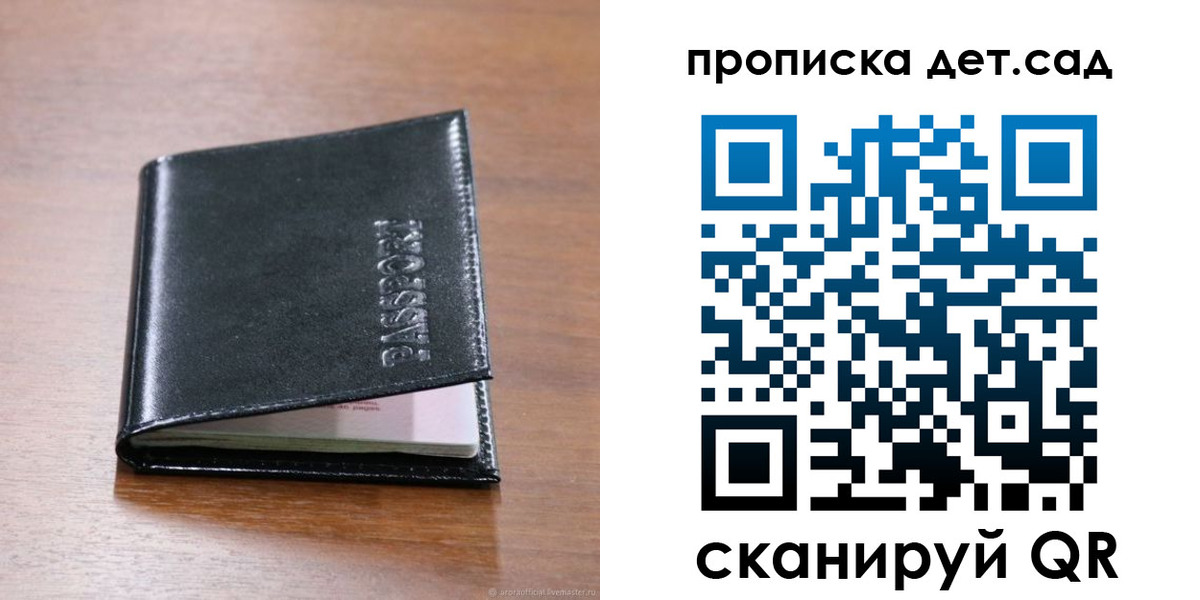прописка для кредита в Бронницах