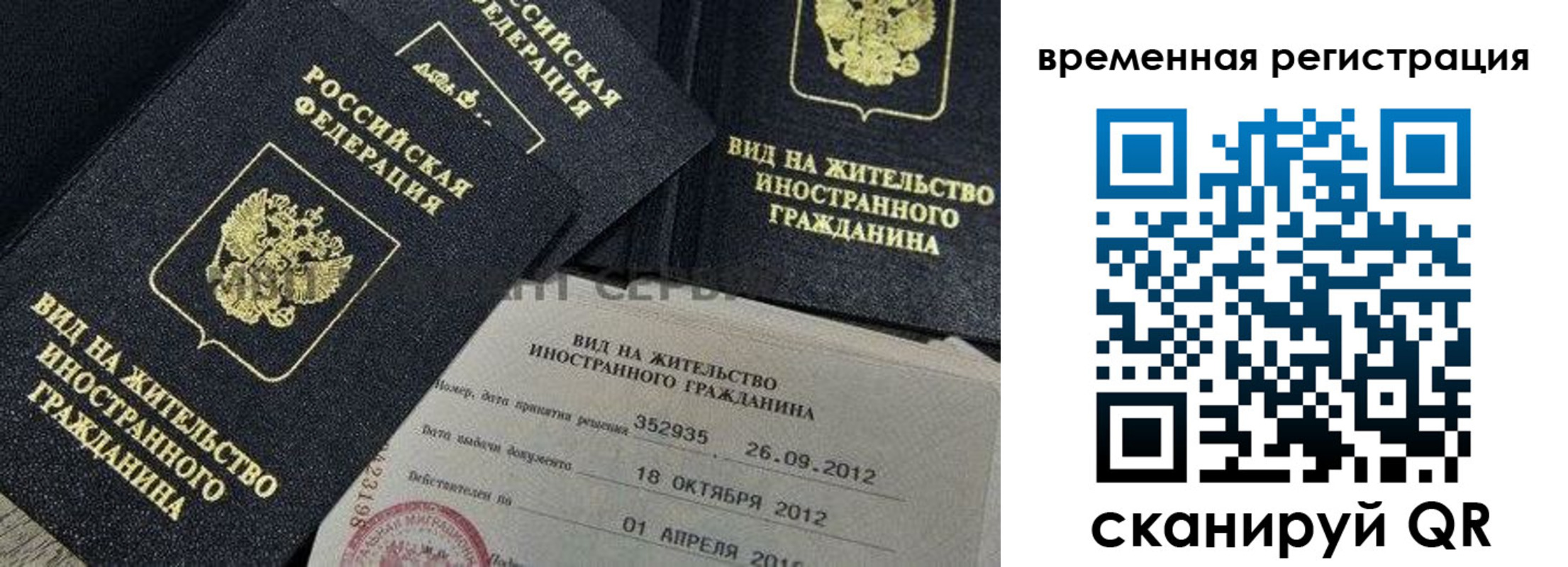 прописка для школы в Бронницах