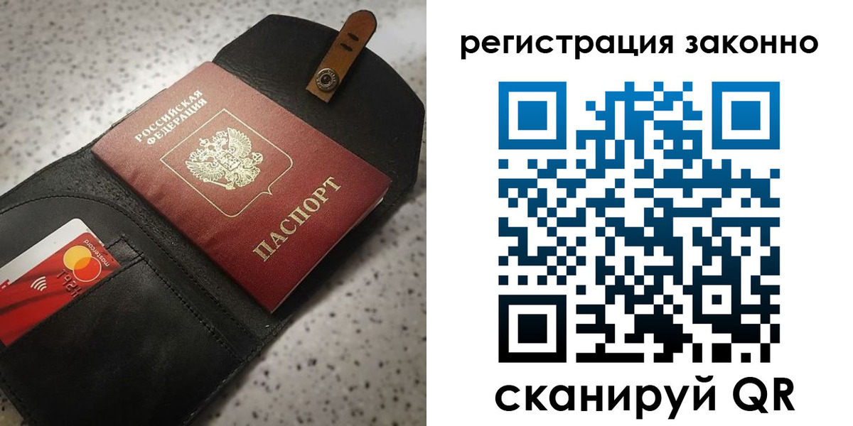 временная прописка в Бронницах